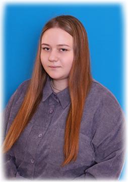 Непомнящих Александра Игоревна